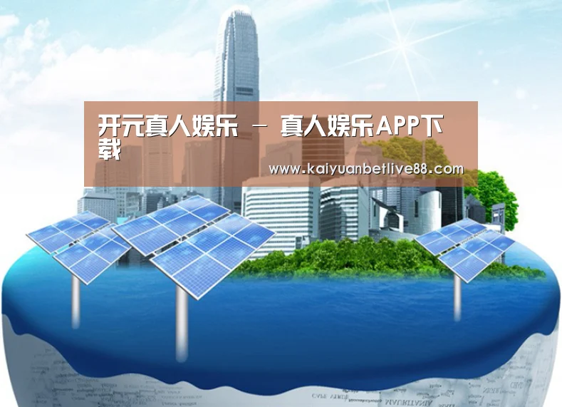 开元平台公司