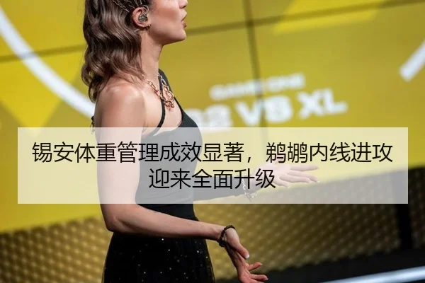 xi-an-ti-zhong-guan-li-cheng-xiao-xian-zhu-ti-hu-nei-xian-jin-gong-ying-lai-quan-mian-sheng-ji-2-370.jpg