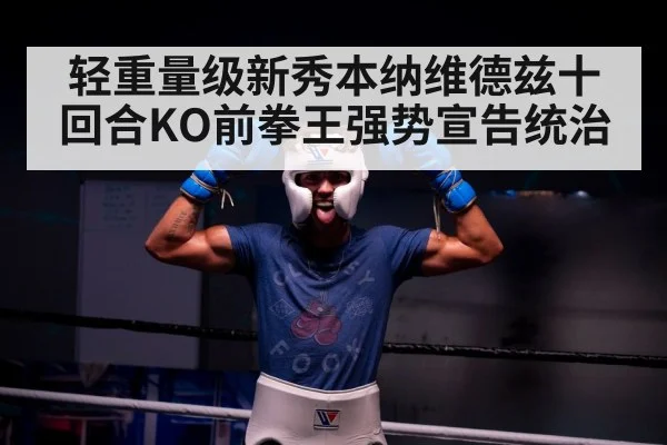 boxer victory celebration
