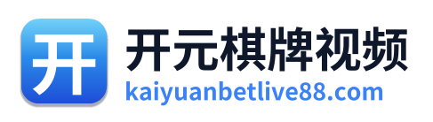 开元体育官网